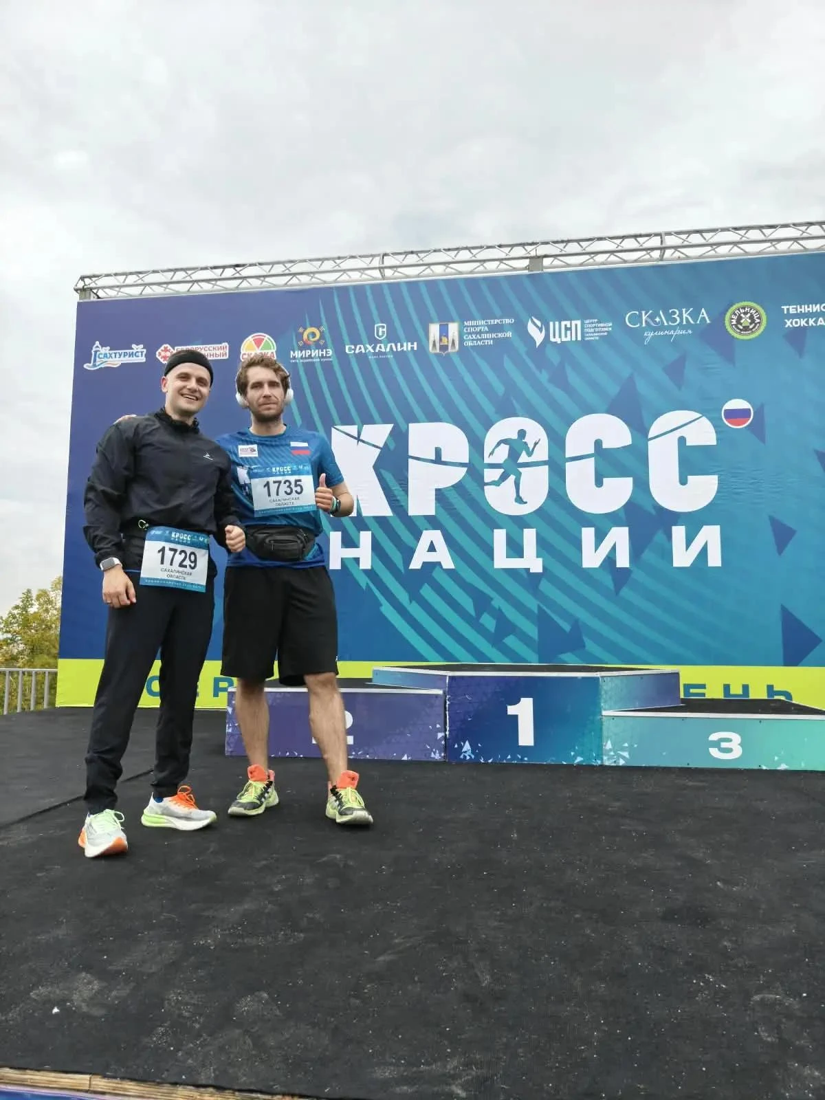 🏃‍♂️27 сентября биатлонный комплекс «Триумф» стал эпицентром всероссийского «Кросса на...