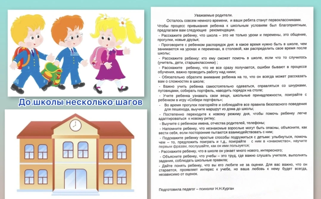 Дорогие родители будущих первоклассников!