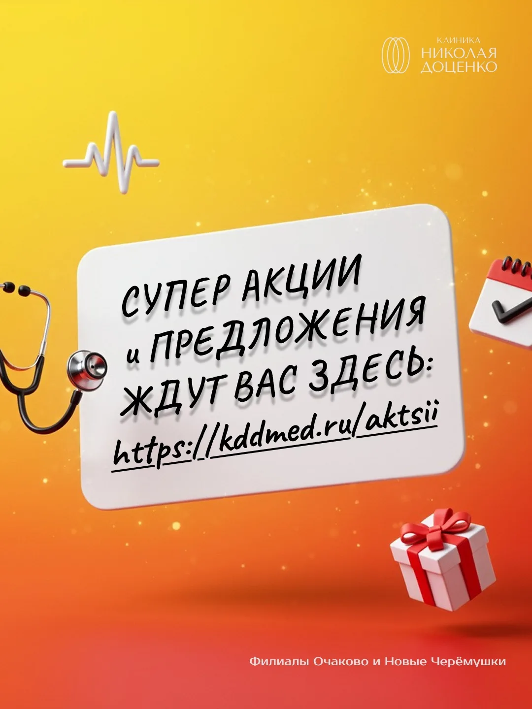 Друзья, у нас есть страница, где копятся разные акции и суперпредложения