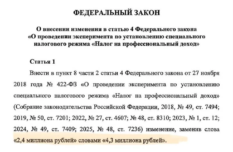 Важная новость для всех самозанятых!Внесли законопроект о повышении лимитов на самозаня...