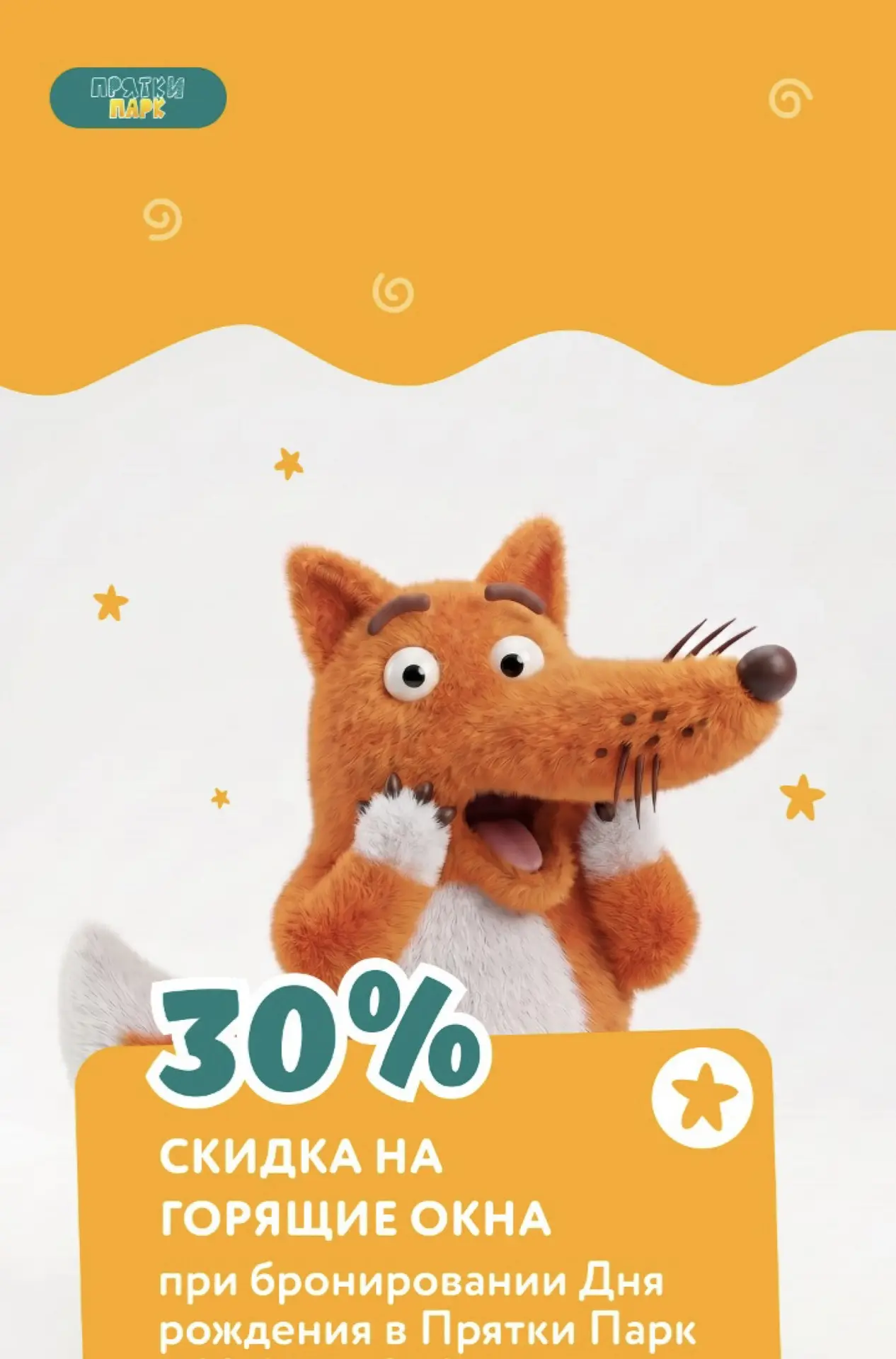 Именинник в сентябре? 🎁