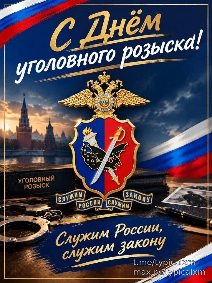 С праздником всех причастных 🎉