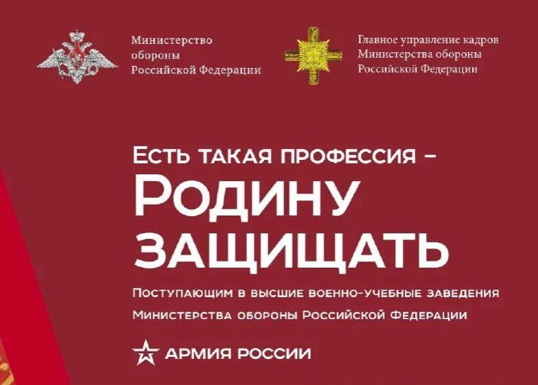 🎖️ Выпускникам У(Т)ОР: поступи в вуз Минобороны РФ!
Вы — выпускники                      Училища (т
