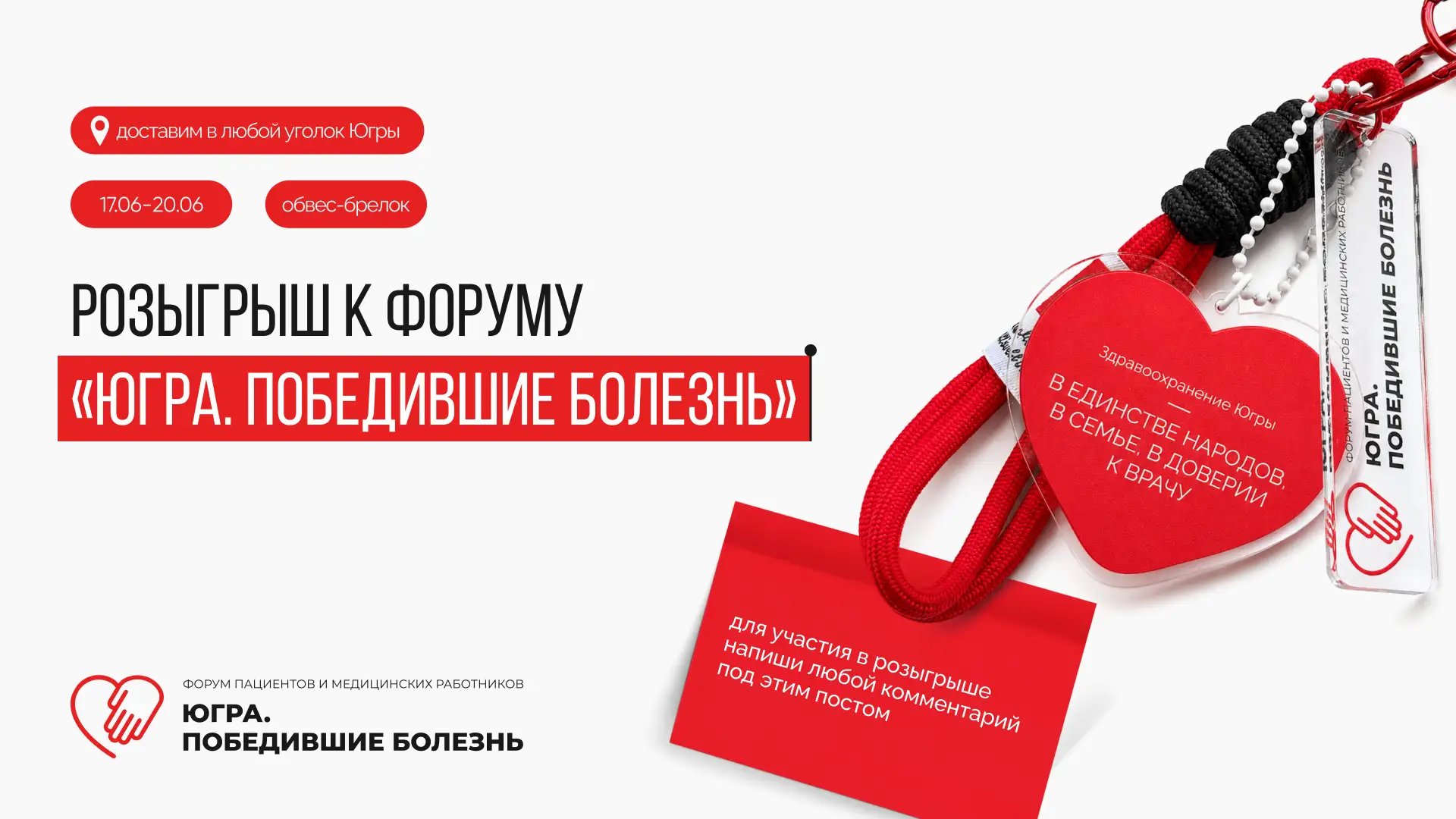 🎁 Какой же праздник без подарков?

Специально к форуму мы подготовили эксклюзивные брелоки-обвесы, 