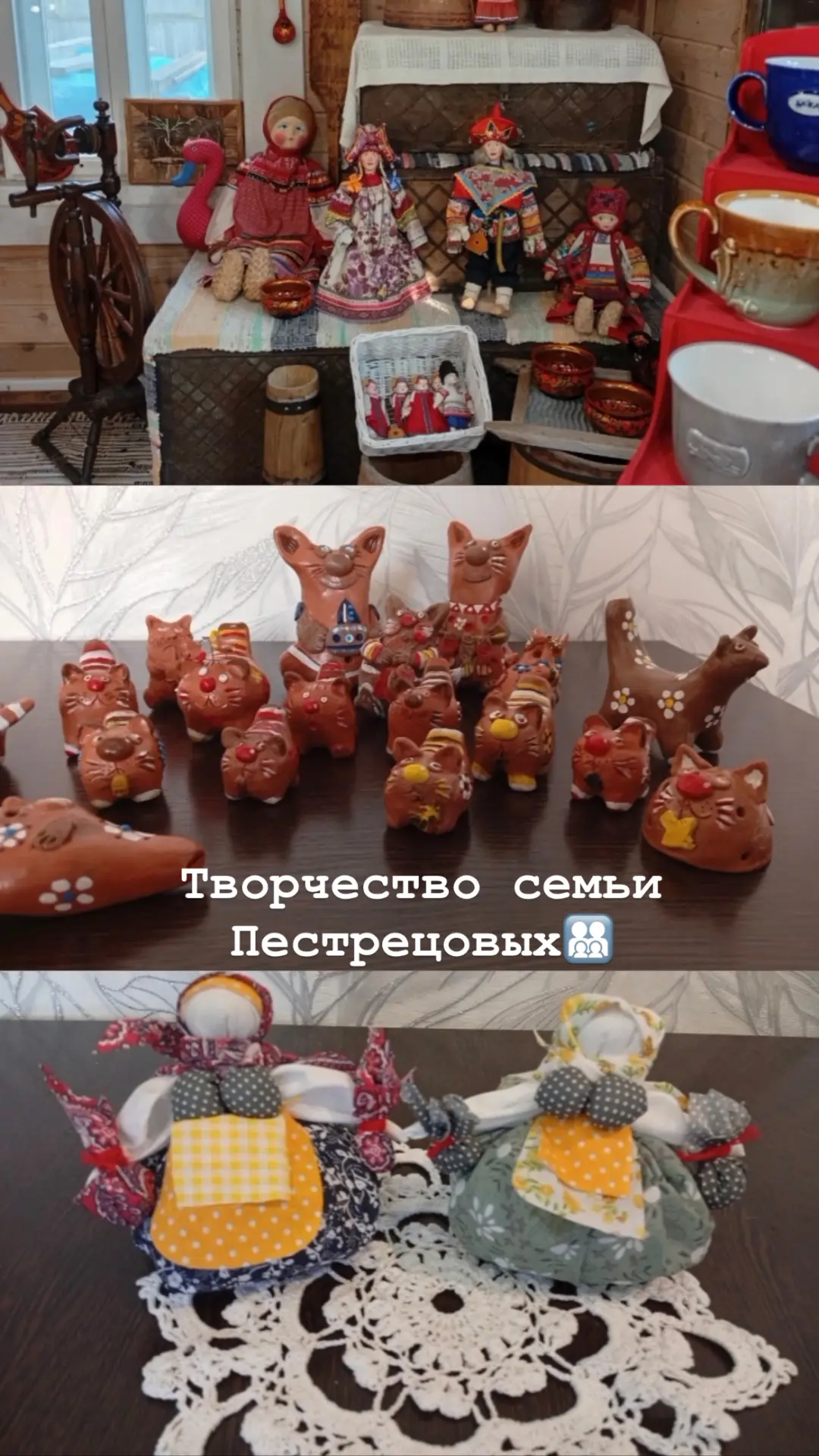 Семейные ценности 🪆