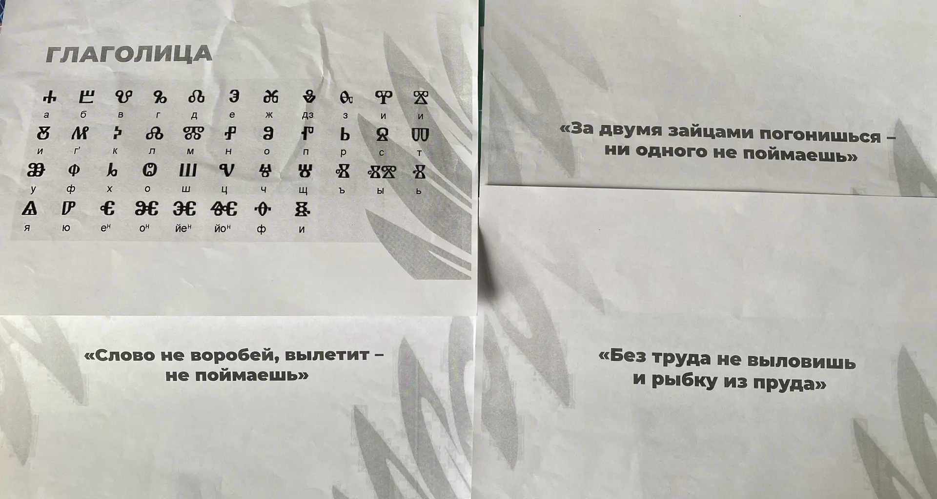 Ежегодно 24 мая отмечается  День славянской письменности и культуры  День славянской письменности и 