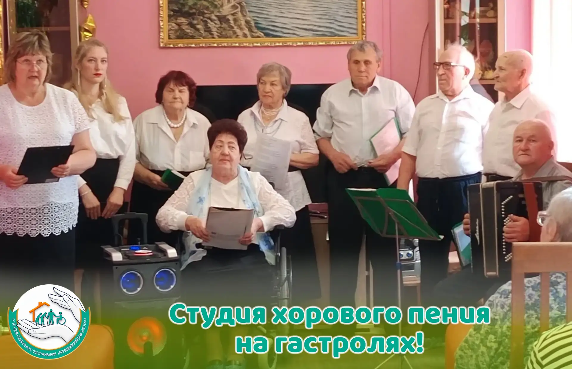 Начинаем гастрольный тур!🪗