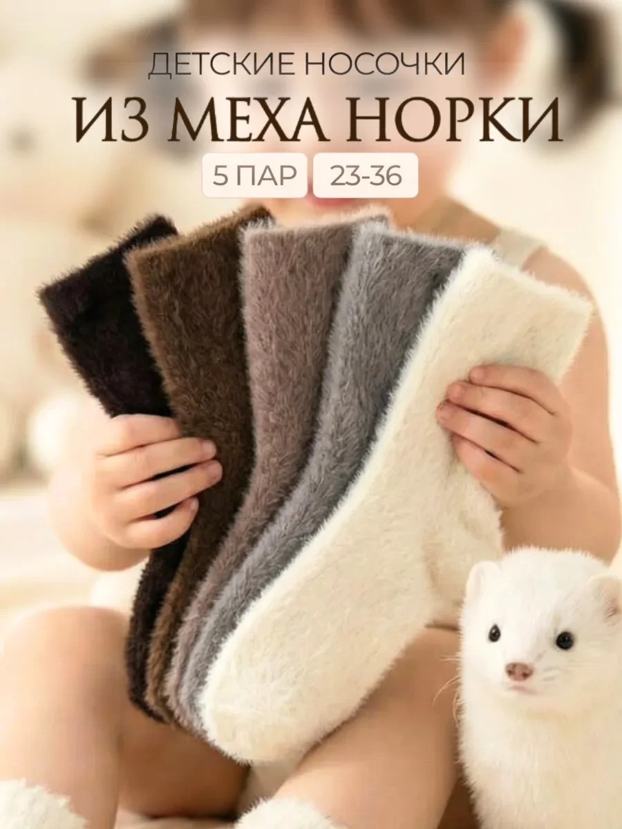 ⚡️ Носки теплые длинные шерстяные набор 5 пар, Носкопоне