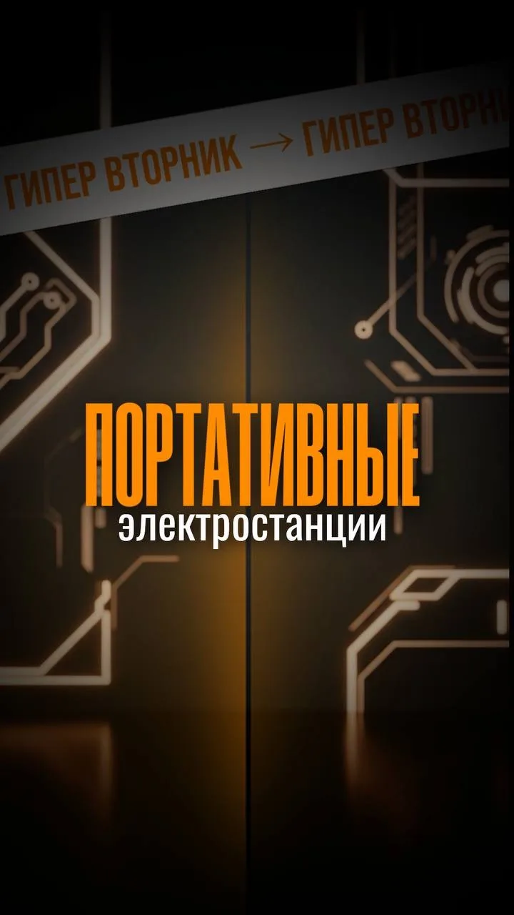 АКЦИОННЫЙ ПРАЙС