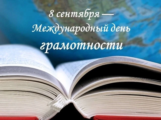 8⃣ сентября отмечаются два праздника:
