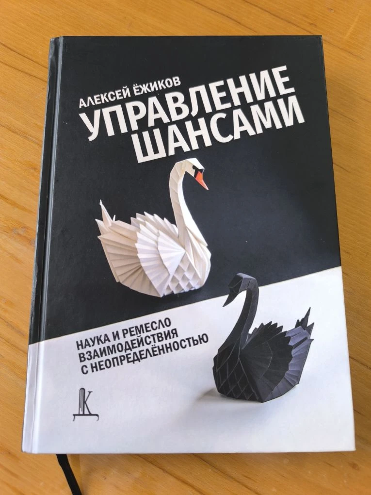 Продолжаю знакомить с интересными управленческими книгами