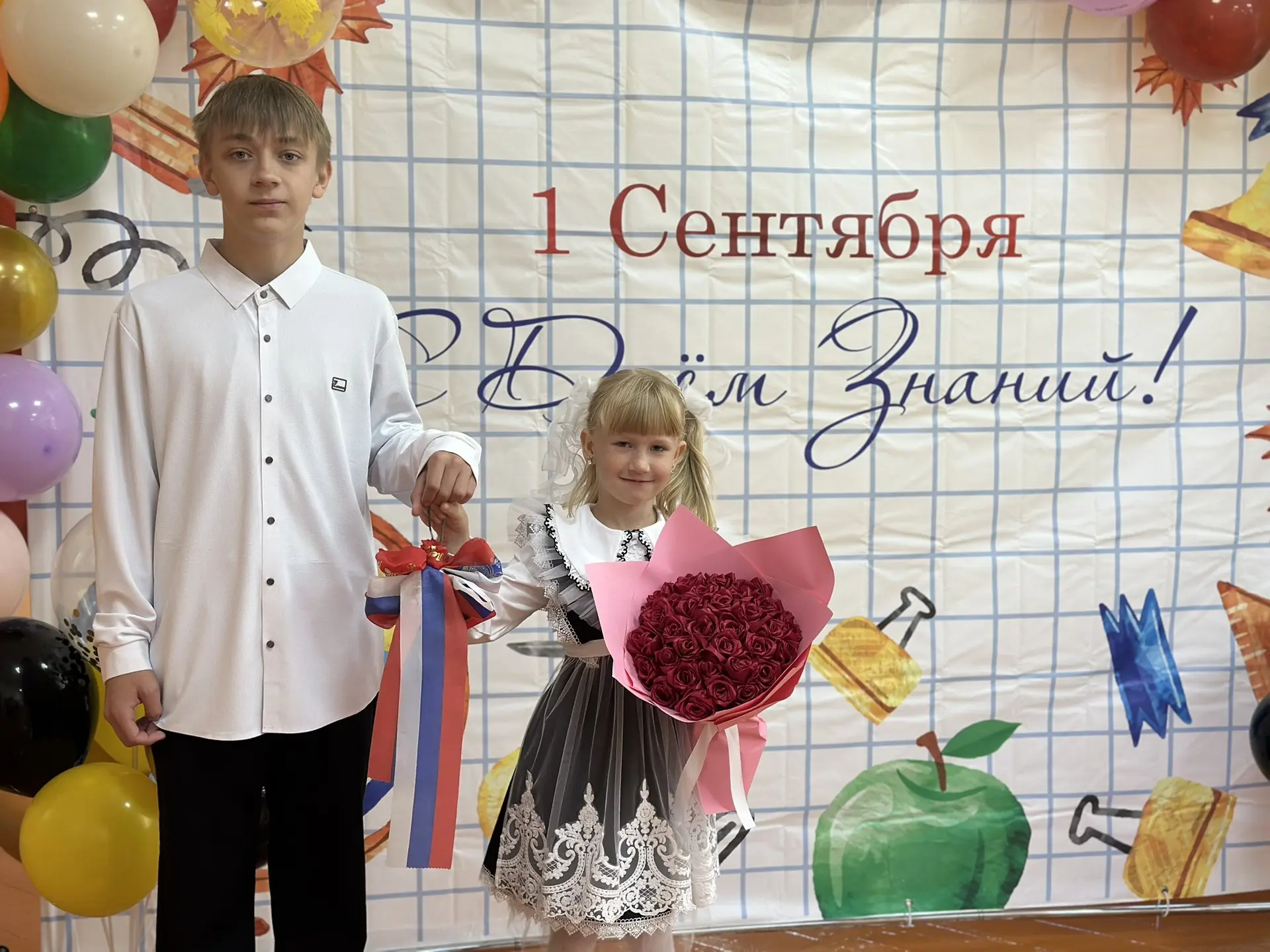 🎉🔔 С Днём Знаний 🔔🎉