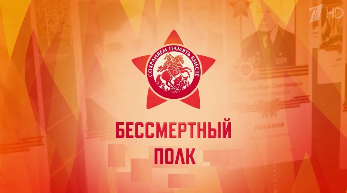 Объявляем фотопамять с 08 мая по 11 мая "Бессмертный полк! Мы помним! Мы гордимся"  Шаг 1: Разместит
