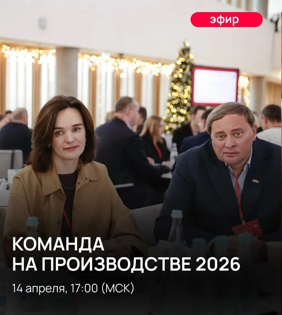 Сегодня в 17:00 (МСК) встречаемся на эфире о команде в производственном бизнесе