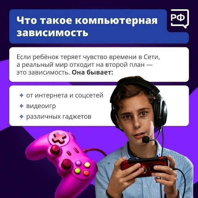 Ребенок не ест без телефона, устраивает истерики из-за гаджета, а вместо сна часами сидит в компьюте