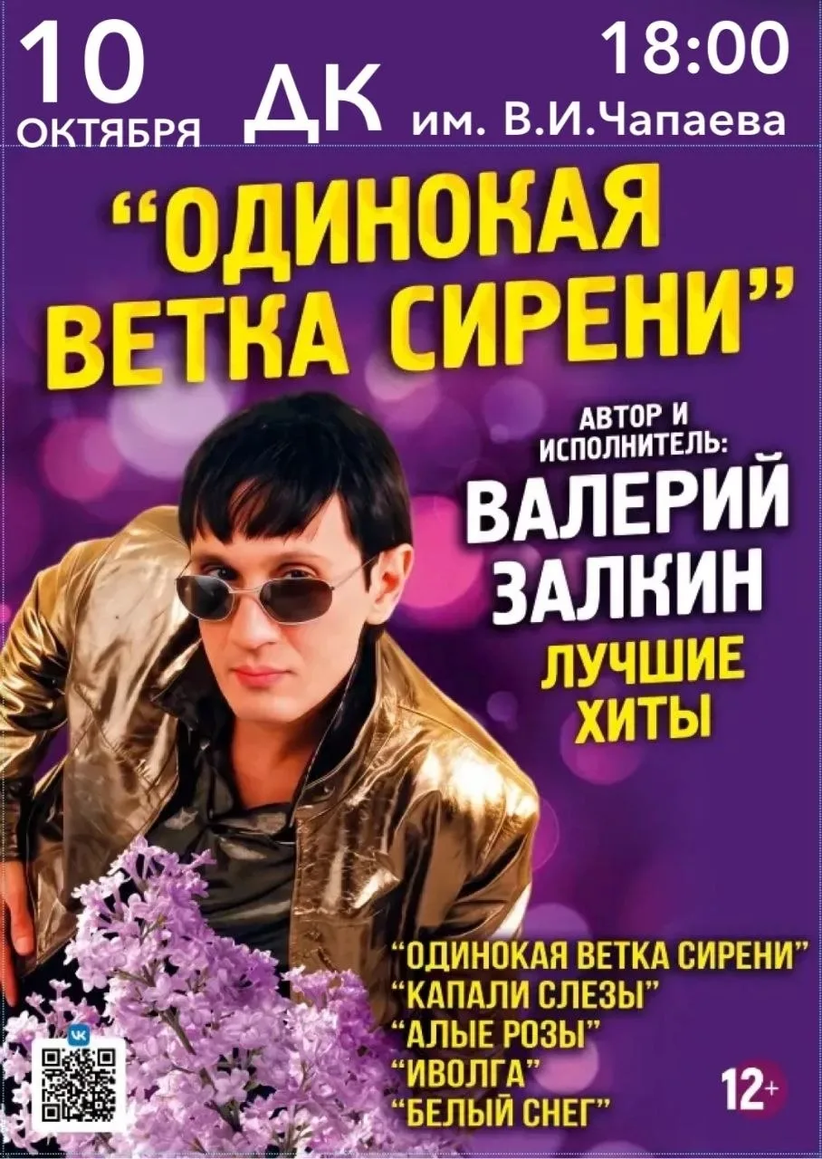 🎵Валерий Залкин — исполнитель с уникальным голосом, автор песен, любимых вот уже не од...