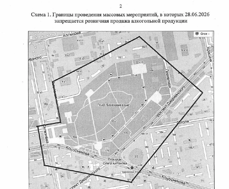 В Новосибирске запретят продажу алкоголя в День города. 

28 июня, в день 133-летия Новосибирска, на