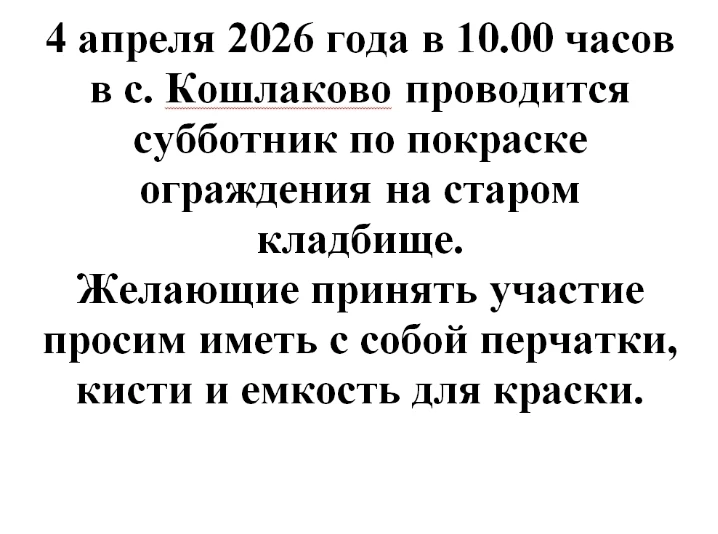 #Чураевскаятерриториальнаяадминистрация