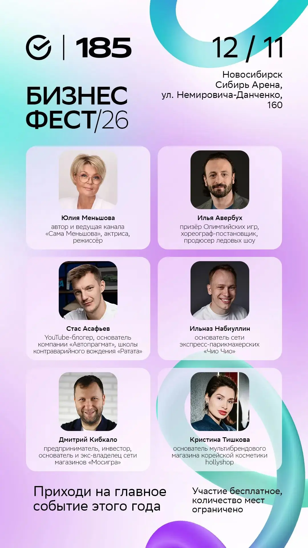 Дорогие коллеги и предприниматели, присоединяйтесь! Будет очень интересно.