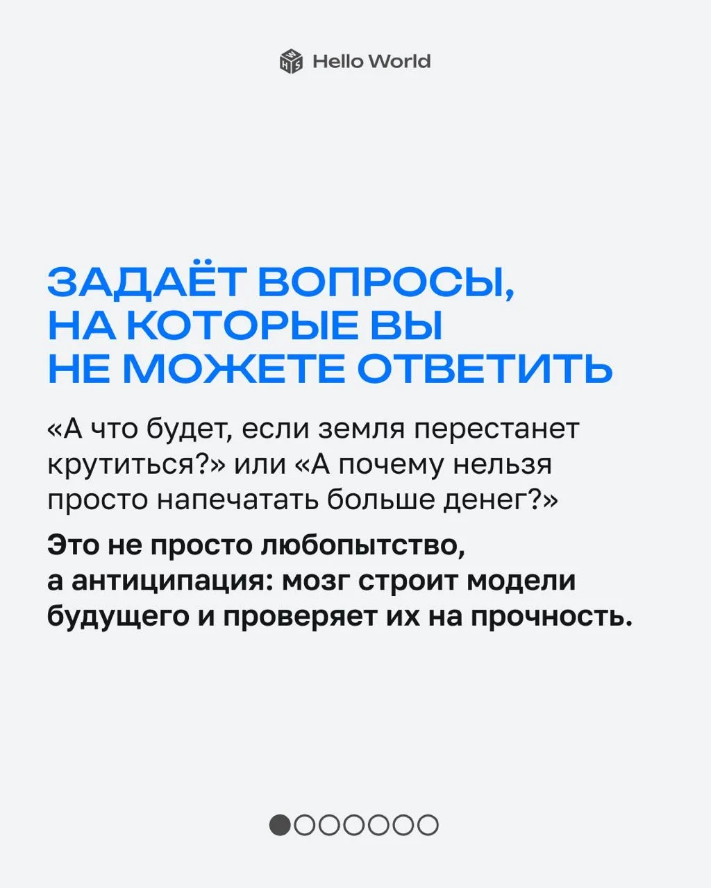 Тот, кто задаёт неловкие вопросы при гостях, спорит с учителем и вечно изобретает свои правила — не 