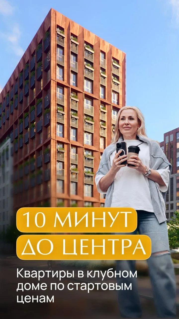 Цены от 9,6 млн ₽ и ипотека от 4,4% для всех: смотрим квартиры в новом старте у метро «...