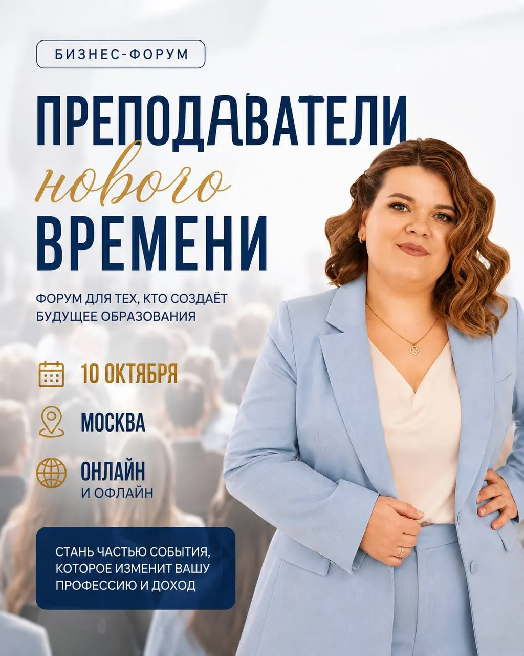 ВСТРЕЧА В МОСКВЕ