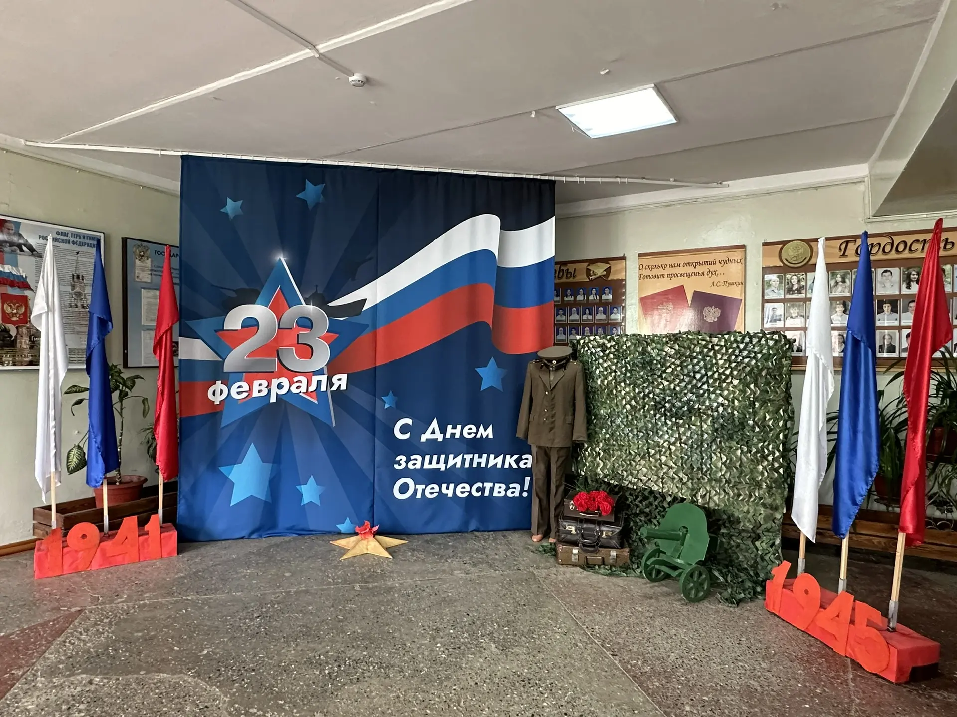 🇷🇺Дорогие коллеги, ученики, родители, выпускники! Примите поздравления с Днём защитника Отечества!  