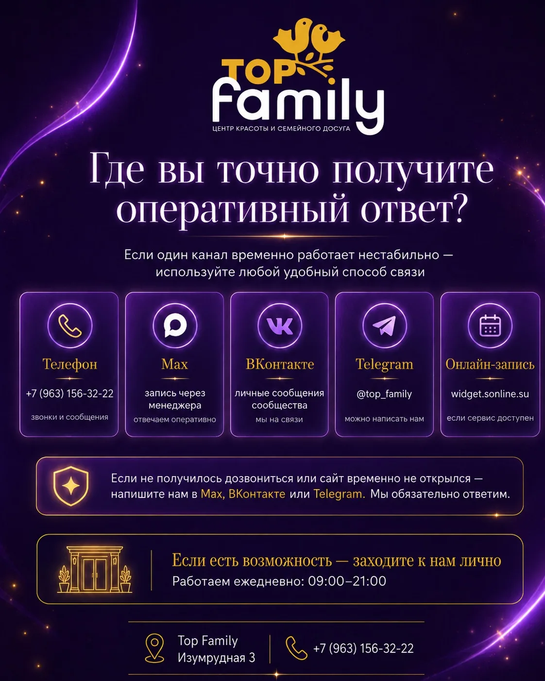 Не можете до нас дозвониться или не знаете, куда написать? 💜