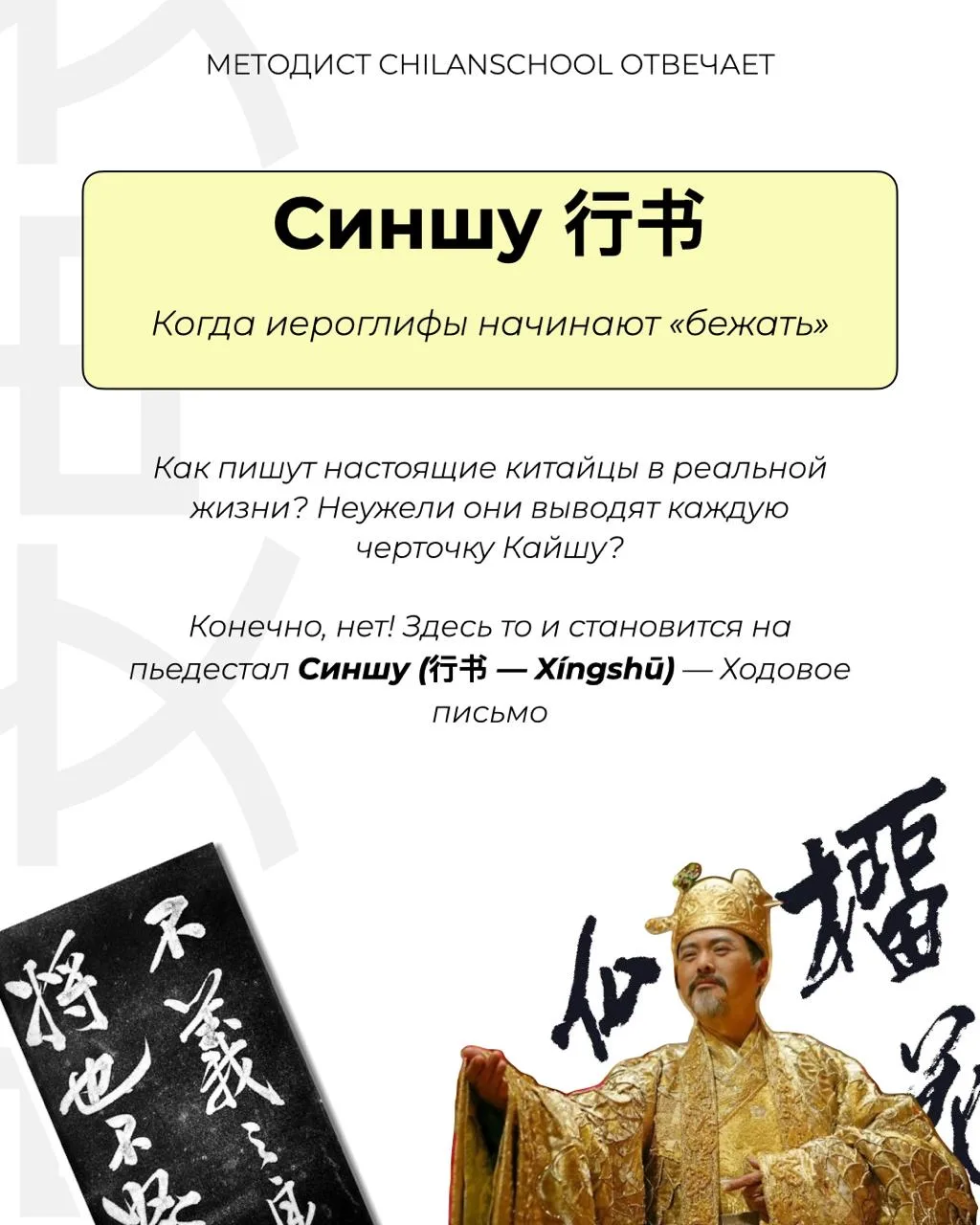 Заключительный пост серии! Читать все посты про китайскую письменность: