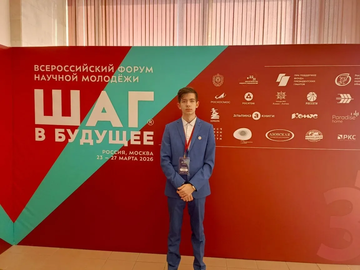 С 23 по 27 марта в Москве состоялся юбилейный Всероссийский форум научной молодёжи «Шаг в будущее». 