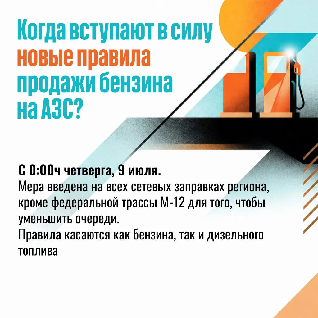 Система четных и нечетных номеров для продажи топлива на АЗС начнет действовать в Нижегородской обла