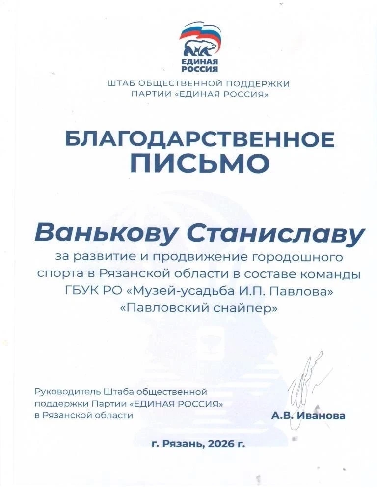 💪Знай наших! 

💥 Ваньков Станислав и Шипилов Иван  отмечены благодарственными письмами Штаба общес