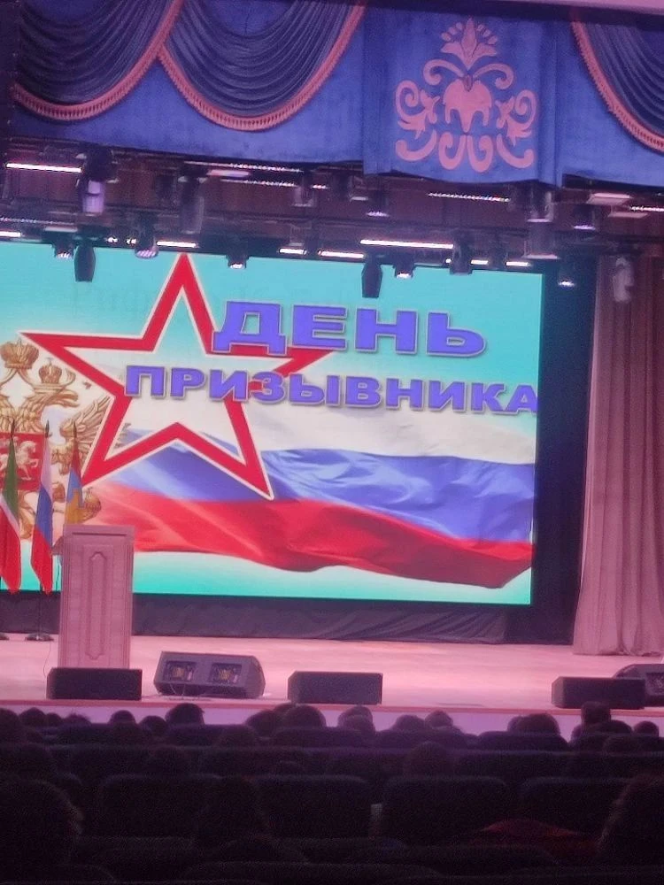 "День призывника"