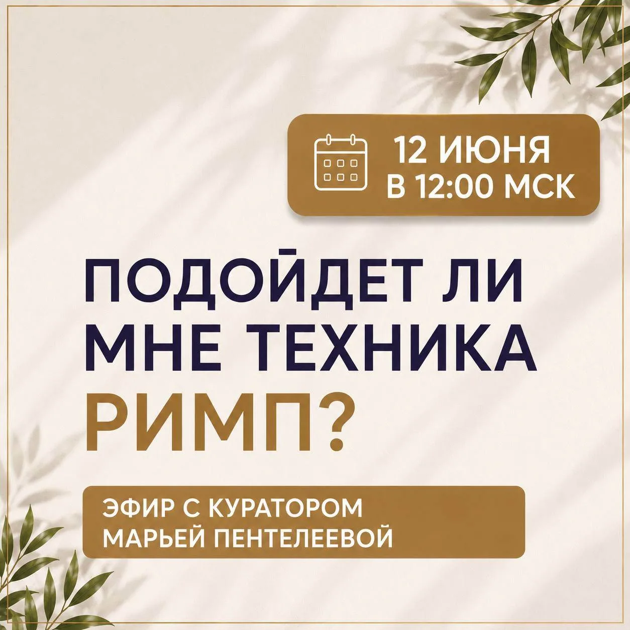 🔥 Сегодня в 12:00 МСК — специальный эфир с куратором

У вас наверняка остались вопросы о том, как у