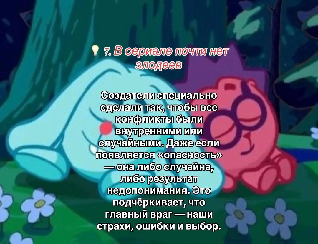 Факт о мультике