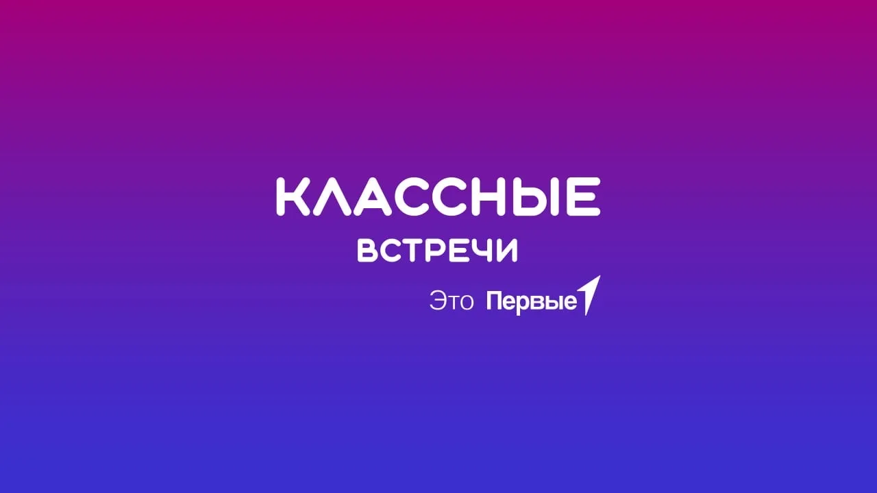 ❗️Классные встречи❗️  ✍️19 мая отмечается День детских общественных объединений и организаций – дата
