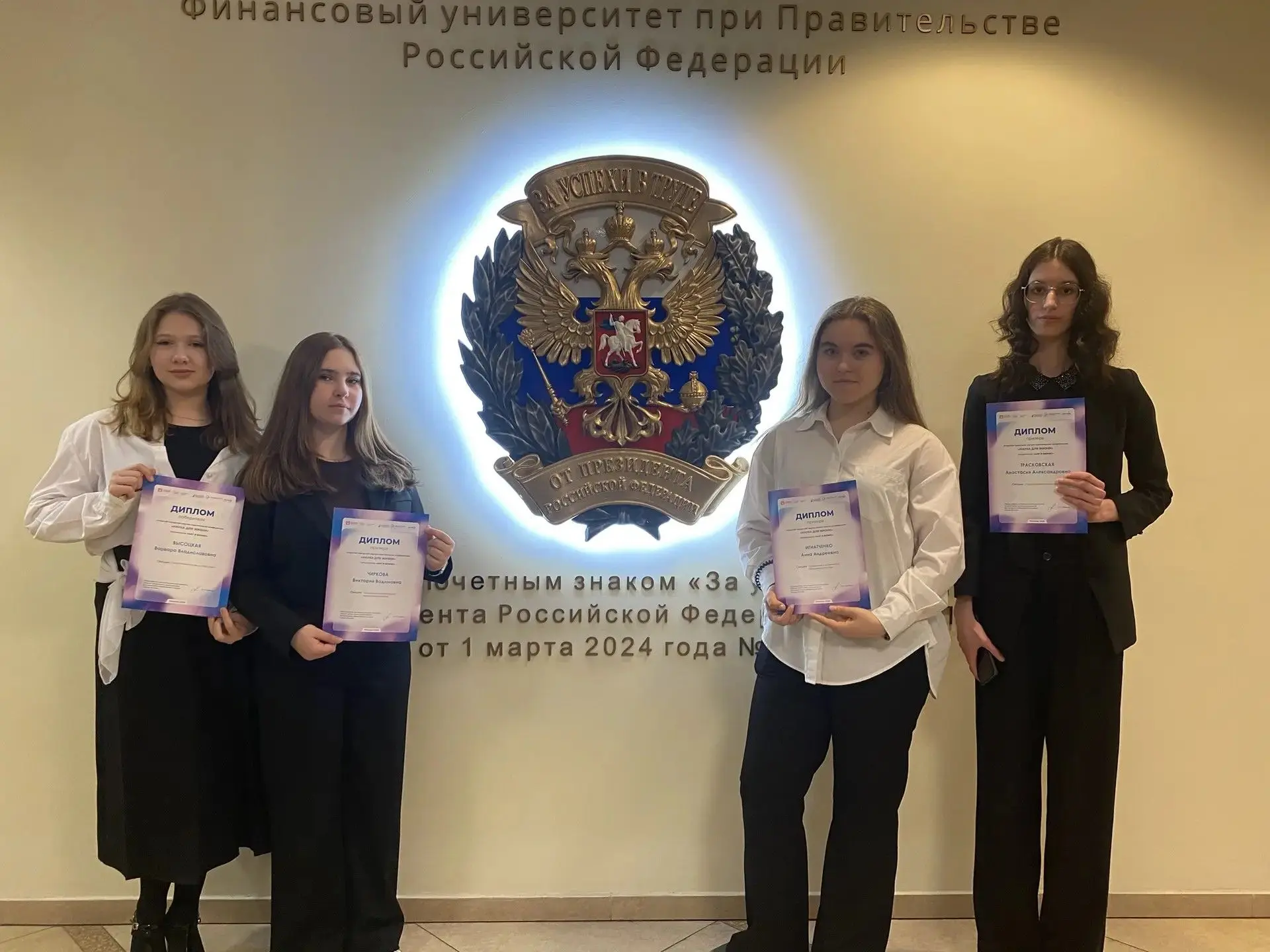 🏆 Победы наших учеников на конференции «Наука для жизни»!  ⭐️ В Нобелевском зале Финансового универс