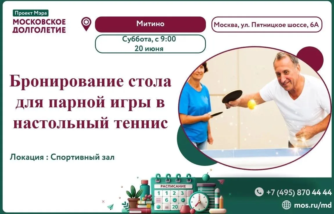 📍Уважаемые игроки! 20.06.2026 с 09.00                                                              
