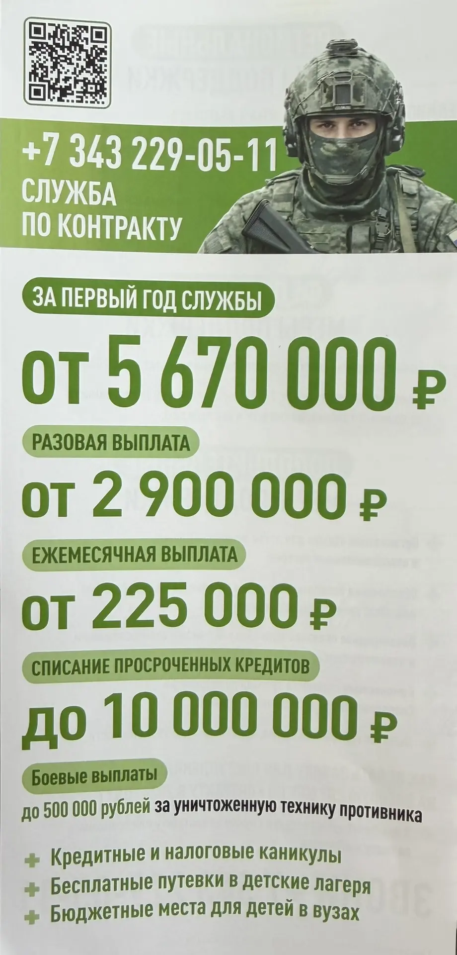 Служба по контракту 🇷🇺🪖
