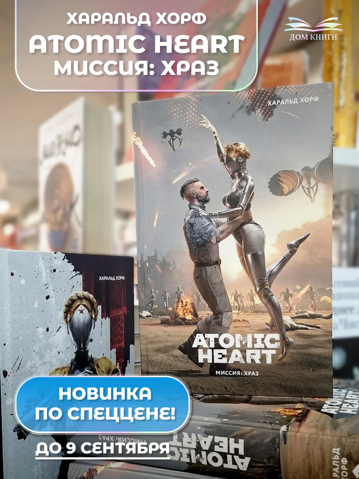 📚 НОВИНКА ПО СПЕЦЦЕНЕ 📚