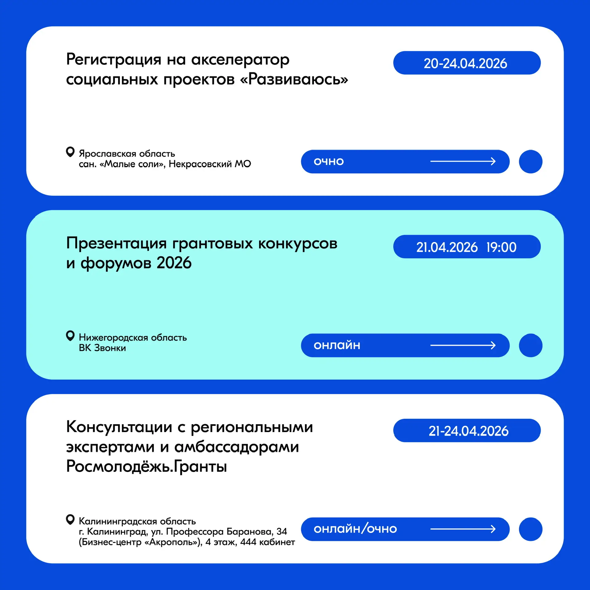 Дайджест региональных мероприятий конца апреля ⬇️  ➖ В Республике Карелия 21 апреля вебинар с экспер