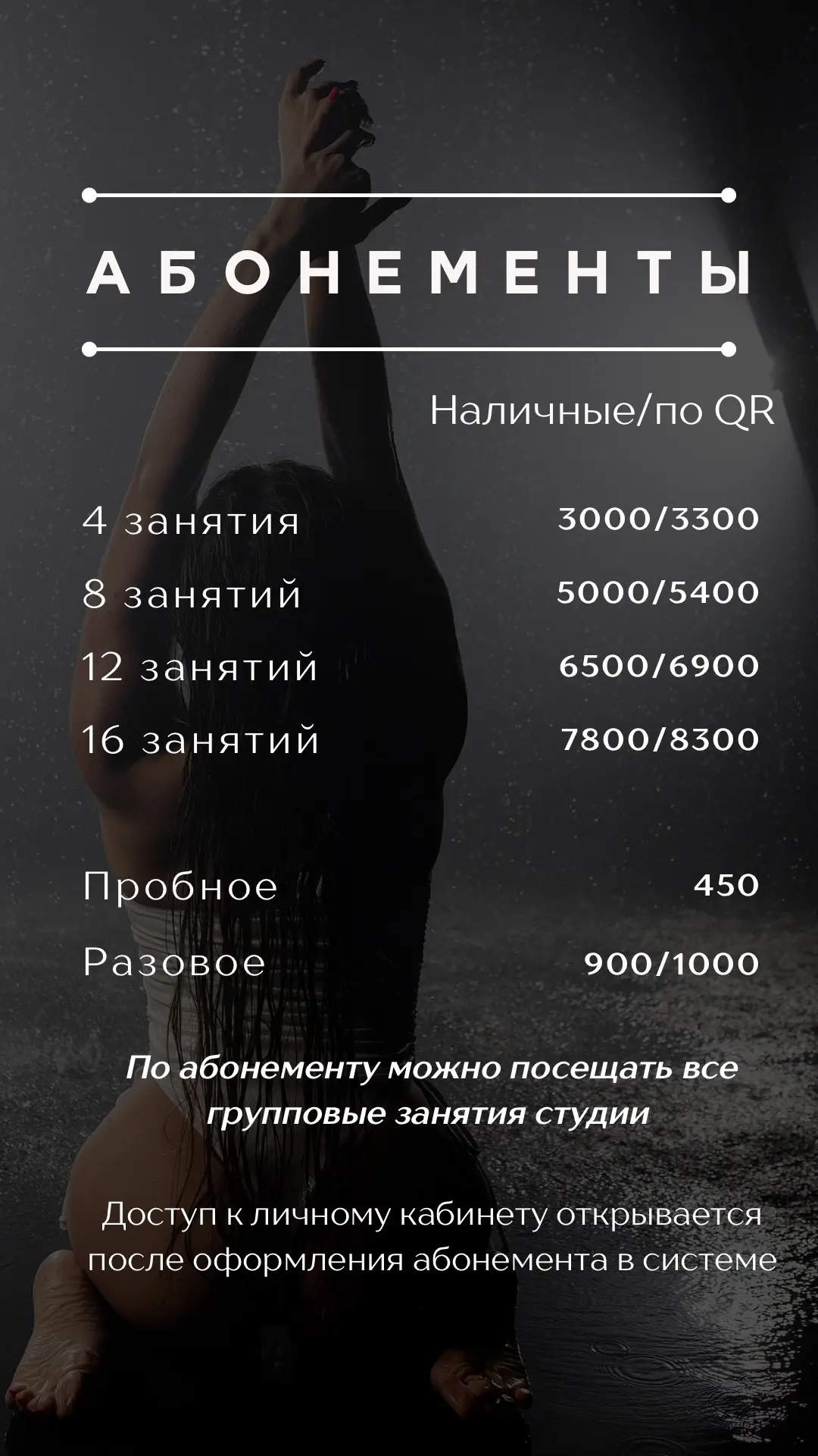 ✨С 1 апреля новые цены✨