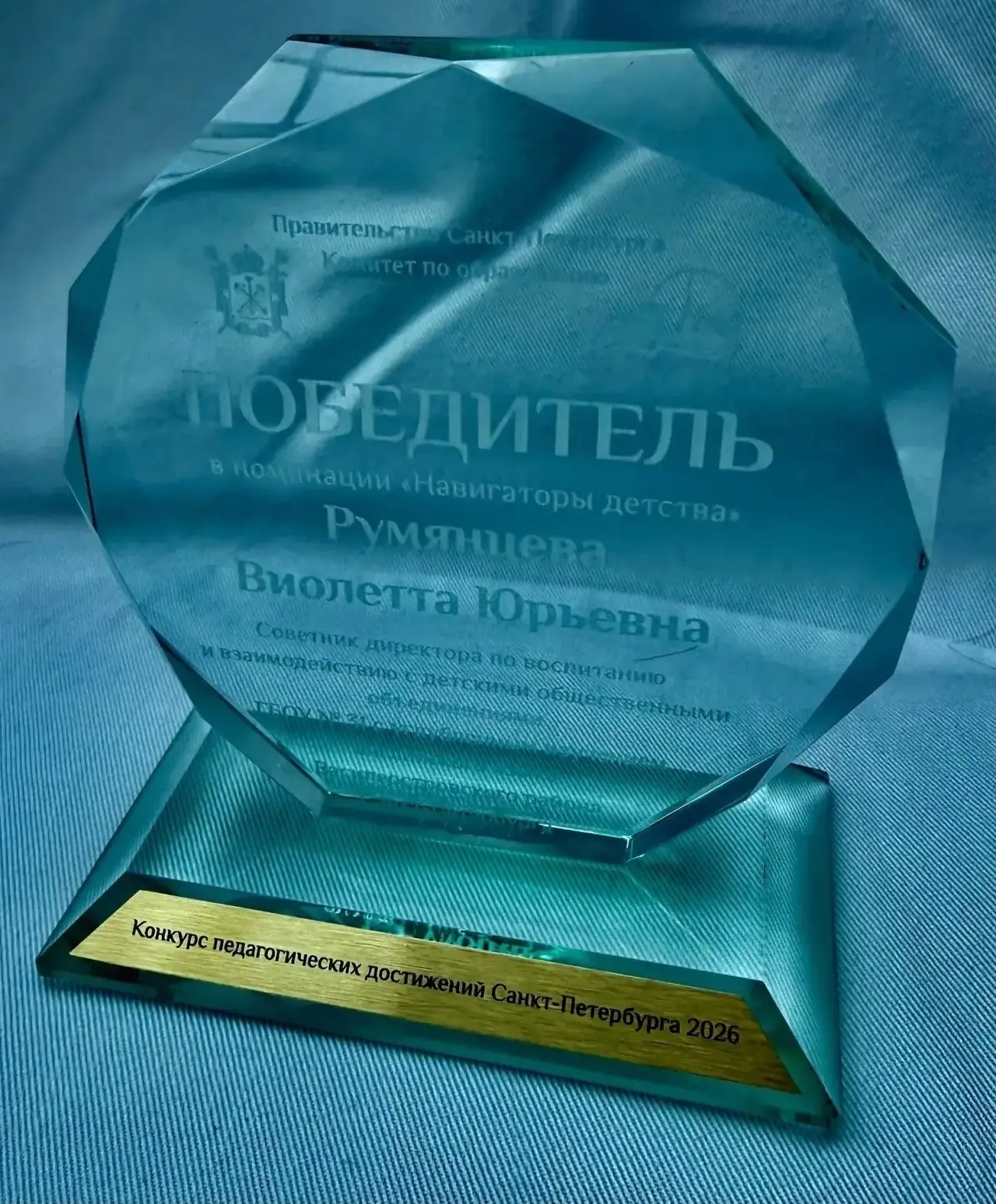 Василеостровский район в списке победителей на конкурсе педагогических достижений 2026 года 
 
В атр