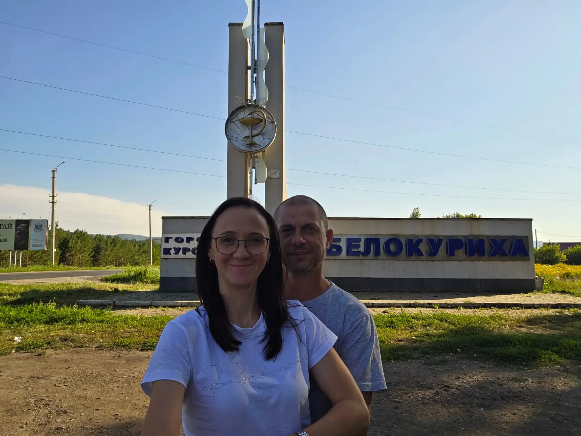 Мы приехали в Белокуриху😊