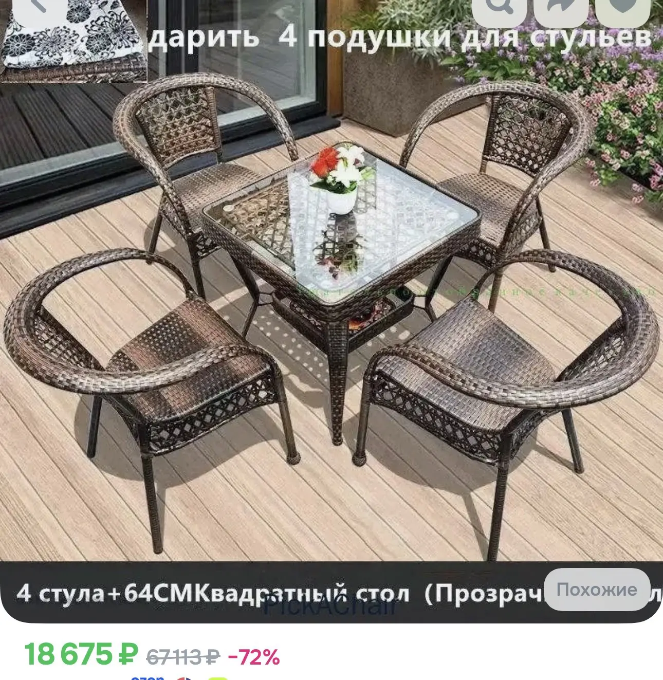 Кто не успел приобрести на прошлой неделе?