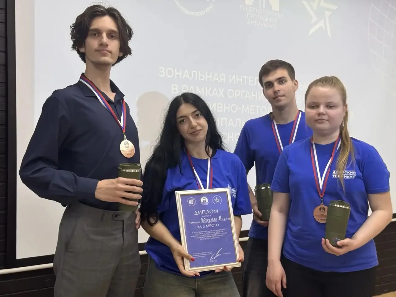 🏆 Сегодня студенты и сотрудники Анапского индустриального техникума приняли участие в зональной инте