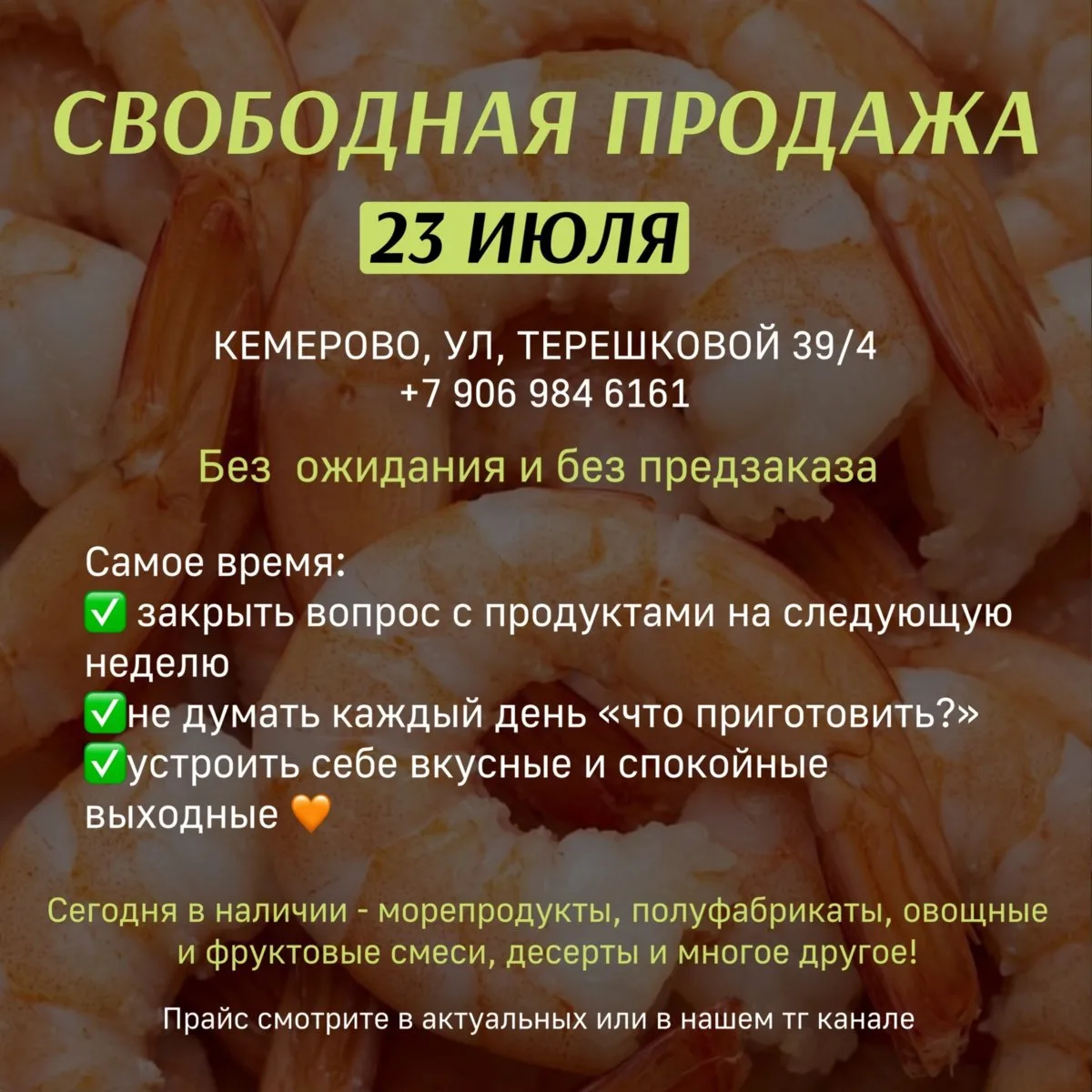 Изображение 1 к публикации «ФРЕШ ВКУСА КЕМЕРОВО»