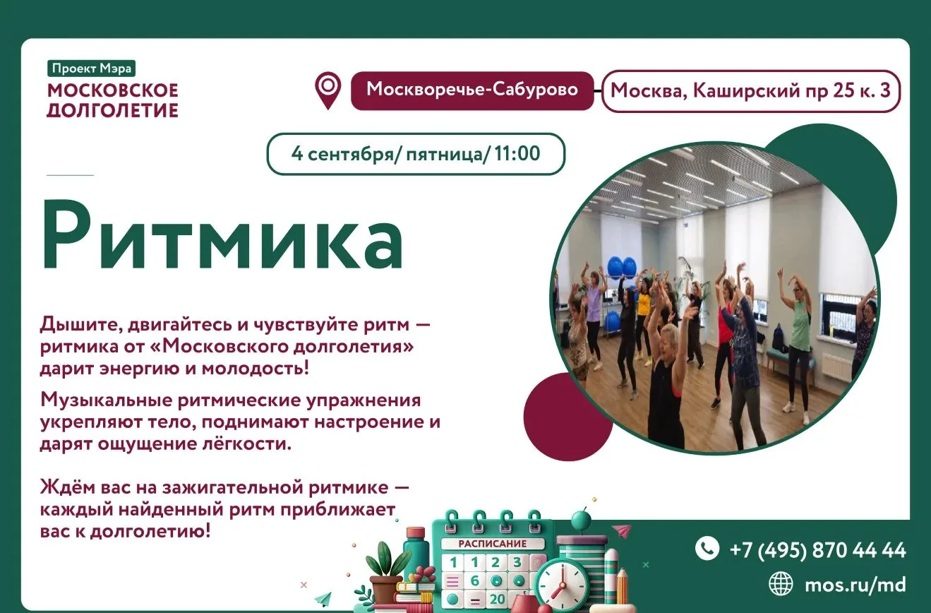 💃 Ритмика для души и тела!
