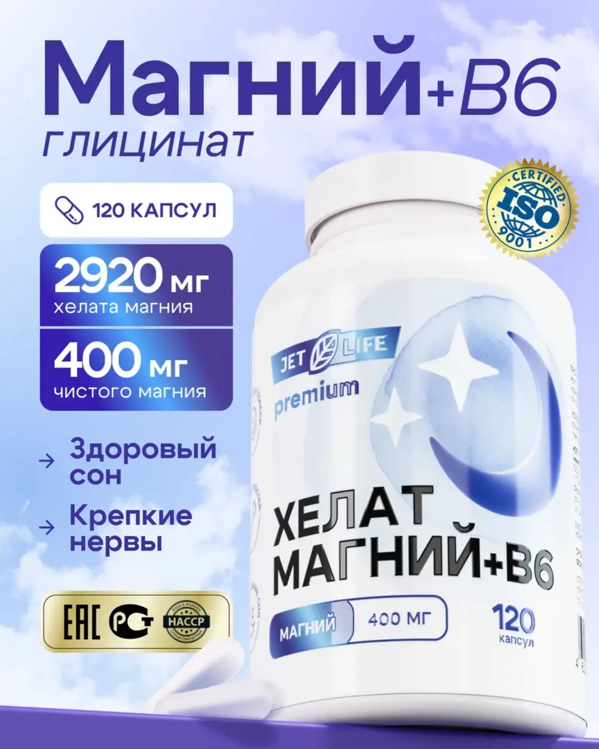 Магний В6 🤍