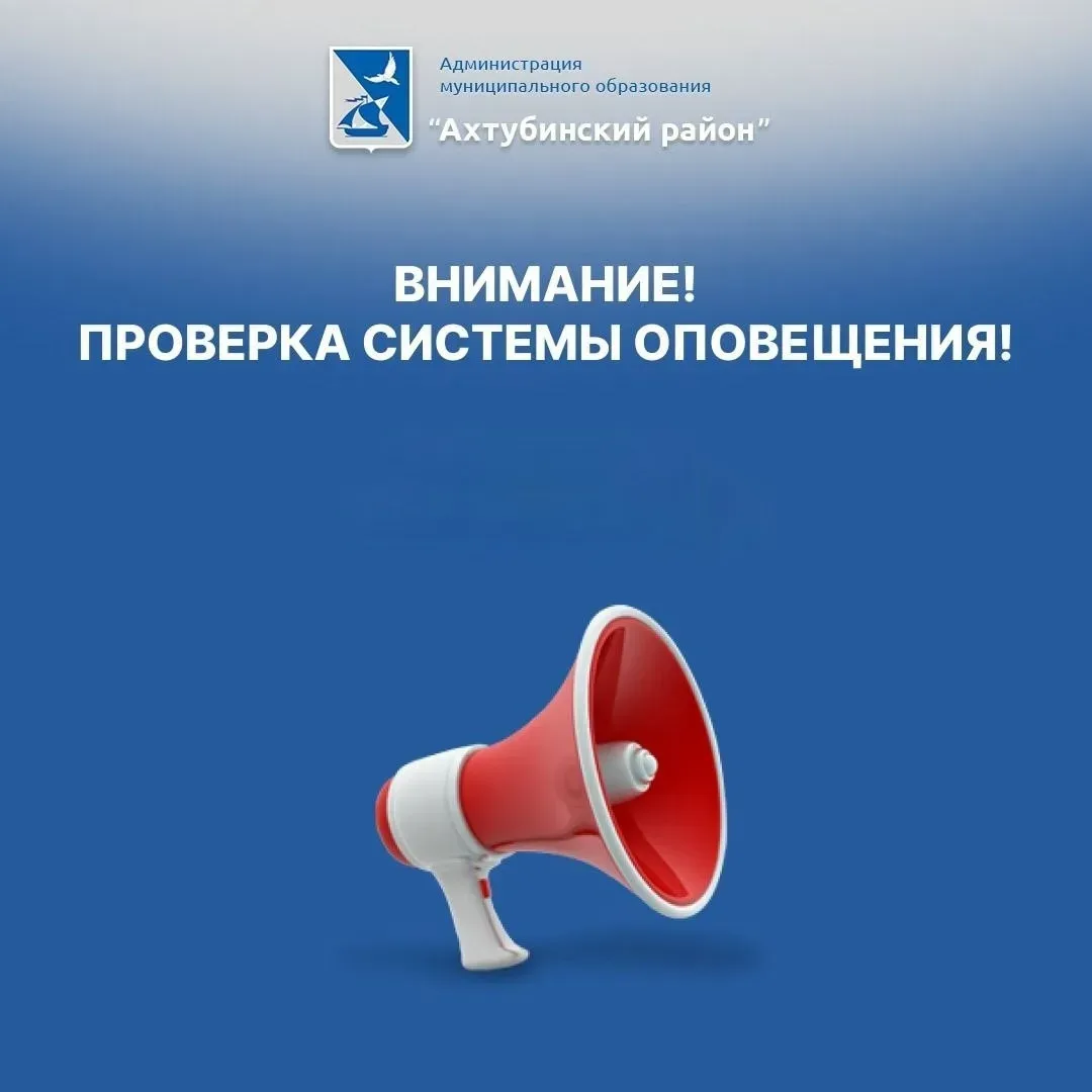 📢 НАПОМИНАЕМ!